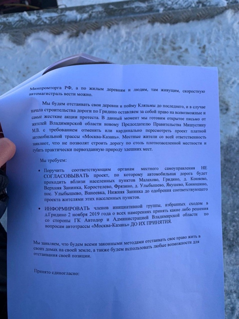 Гридино_резолюция_3.jpg Гридино_резолюция_3.jpg