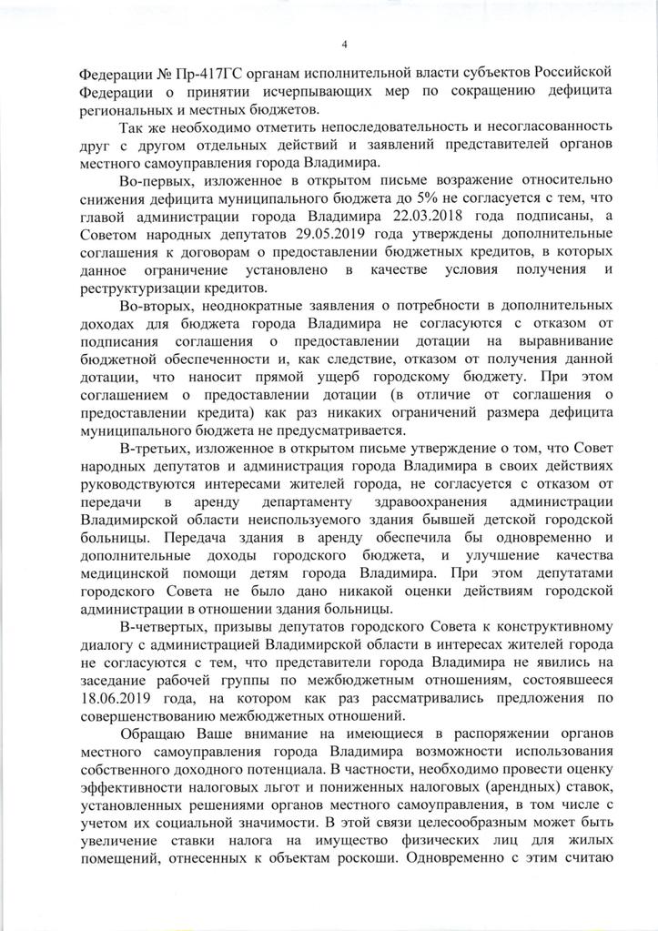 Сипягин-Деевой-5.jpg