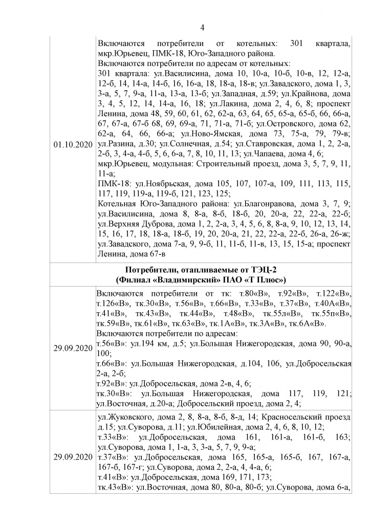 Отопление_20-21_3.jpg