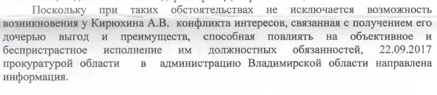 финальный ответ прокуратуры.png