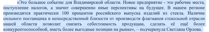 Орлова_стекло.jpg Орлова_стекло.jpg