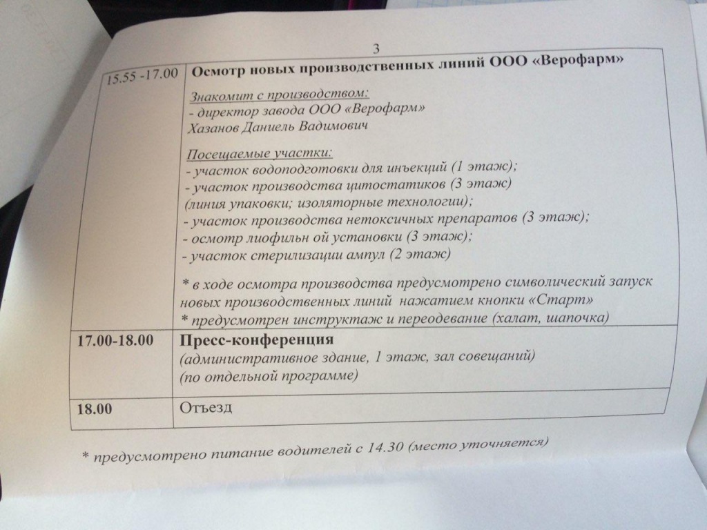 Таяная прессуха.jpg Таяная прессуха.jpg