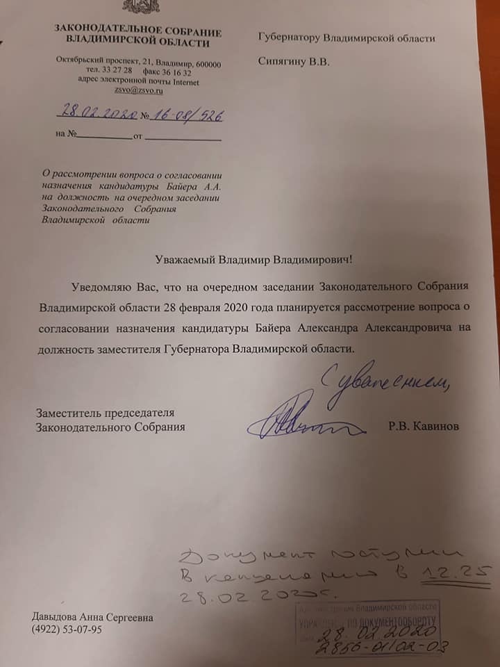 ПИСЬМО ВВС.jpg ПИСЬМО ВВС.jpg