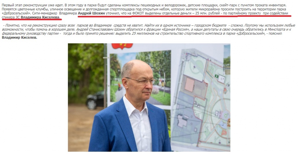 Добросельский_Киселев_Шохин_1.jpg