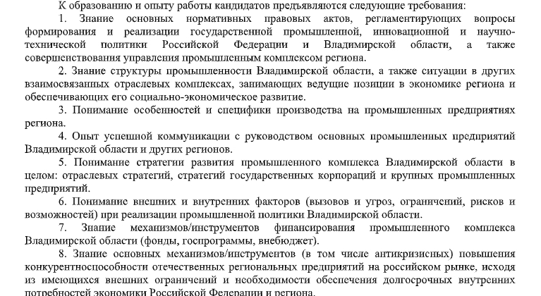 дЕПАРТАМЕНТ ПРОМЫШЛЕННОСТИ_1.jpg