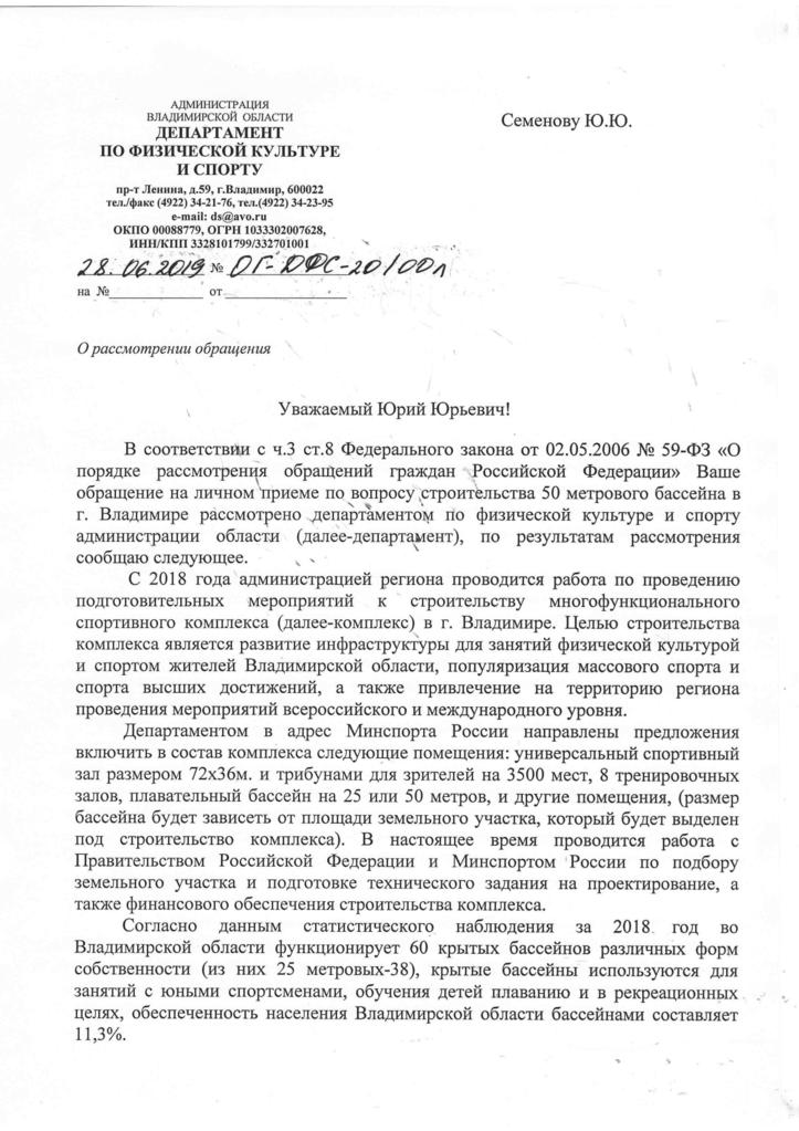 Сипач_бассейн_1.jpg