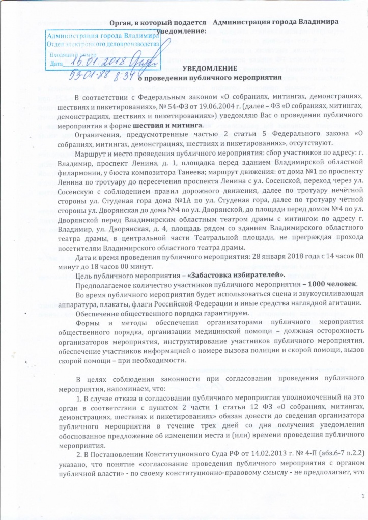 Отказ_забастовка_3.jpg