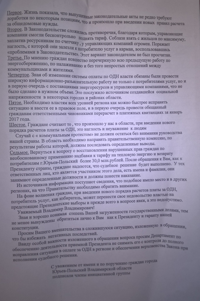 WP_20170316_11_21_11_Pro.jpg WP_20170316_11_21_11_Pro.jpg