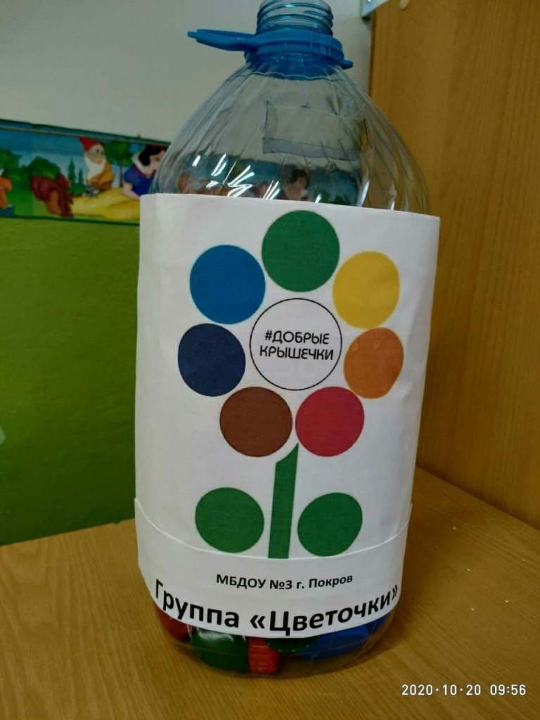 Хартия_Крышечки_Покров_3.jpg