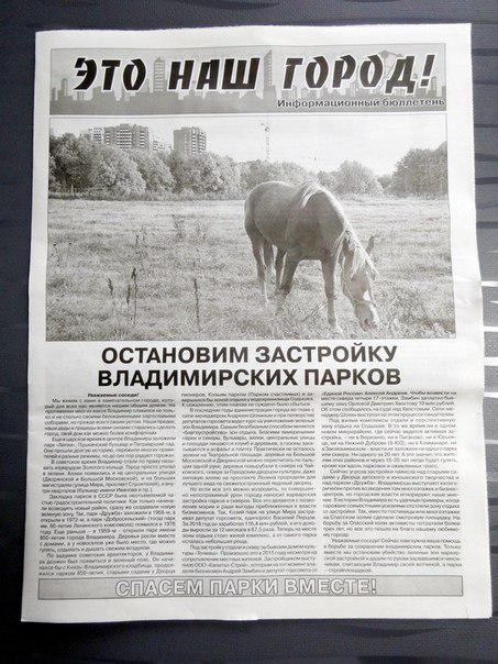 Это Наш Город.jpg