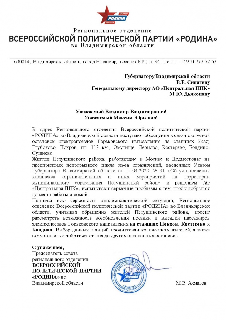 В.В. Сипягину и М.Ю. Дьяконову.jpg В.В. Сипягину и М.Ю. Дьяконову.jpg