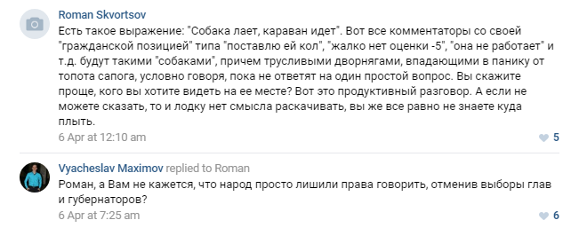 тролль2.png