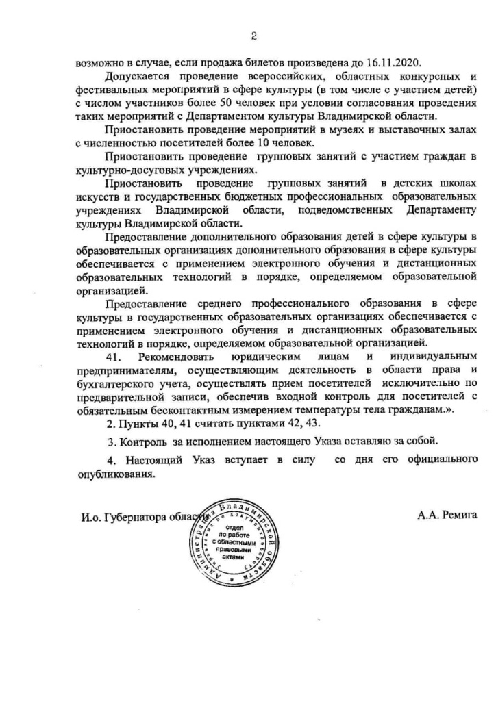 Изменения в 38_16-11-20_2.jpg Изменения в 38_16-11-20_2.jpg