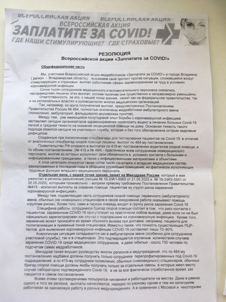 Заплатите_Рез_1.jpg