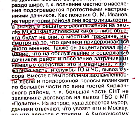 Иванов на ЗСНД.png