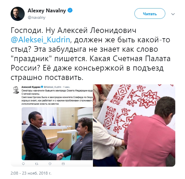 Навальный.jpg