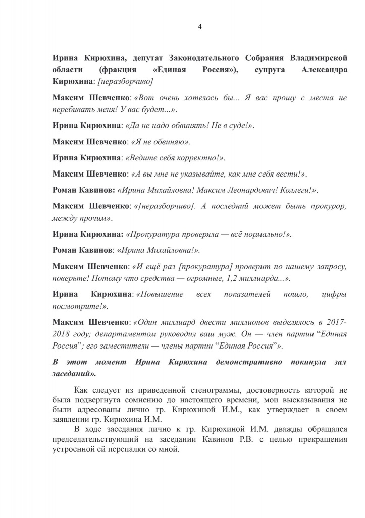 Ш-К_04.jpg