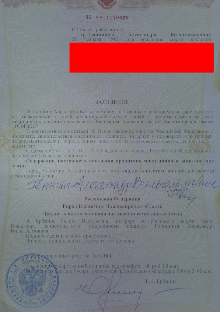 заявление.jpg