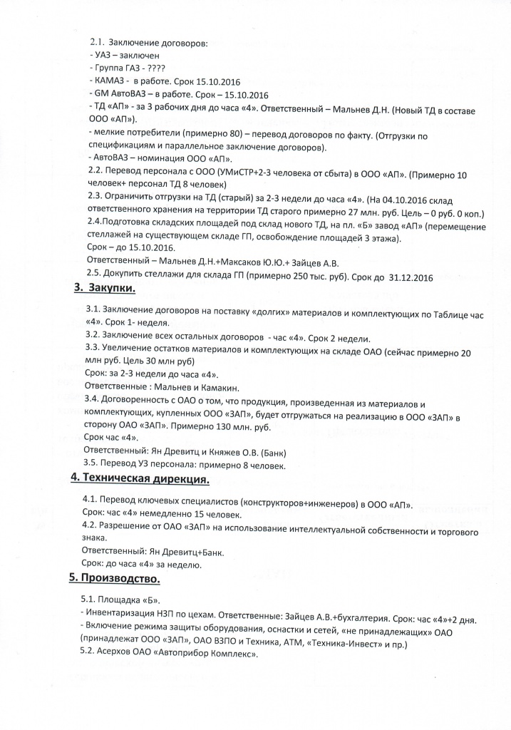 план2.jpg