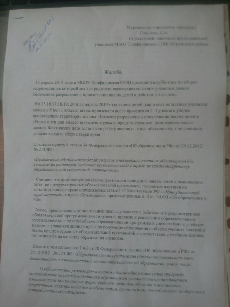 Жалоба1.jpg