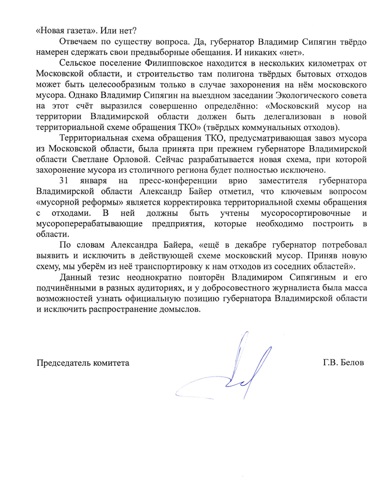 Ответ филипповским_2.jpg Ответ филипповским_2.jpg