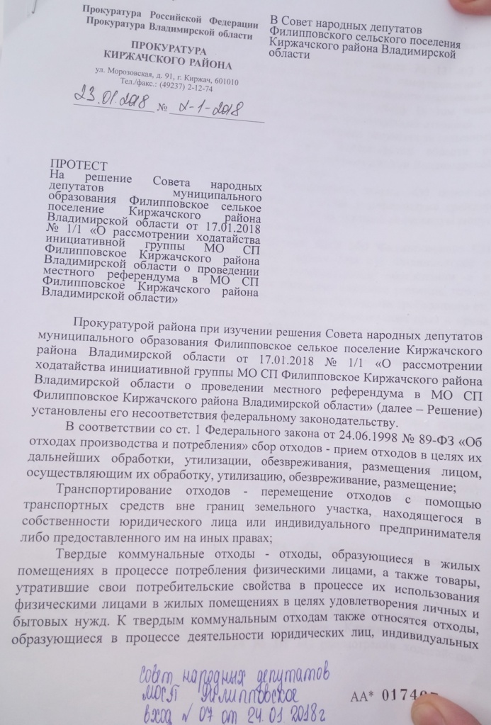008_Киржач_референдум.jpg