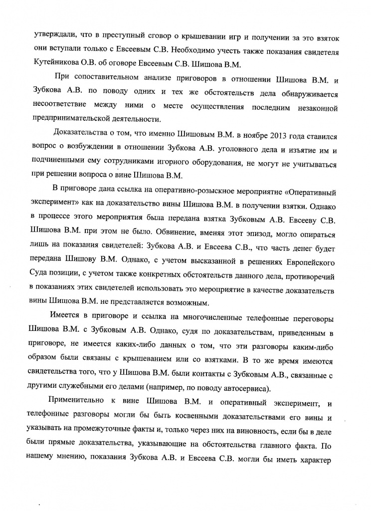 заключение 9 лист.jpg заключение 9 лист.jpg