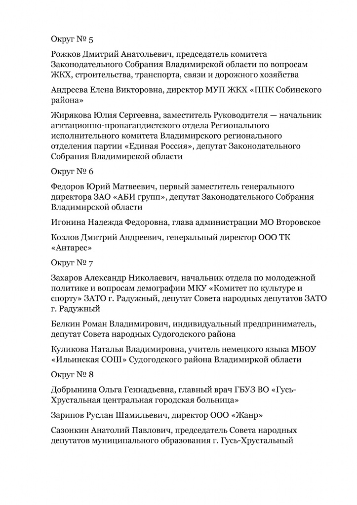 Документ1(8).jpg