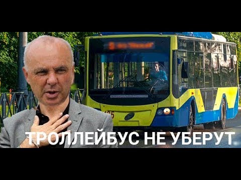 Шохин_Троллейбус.jpg