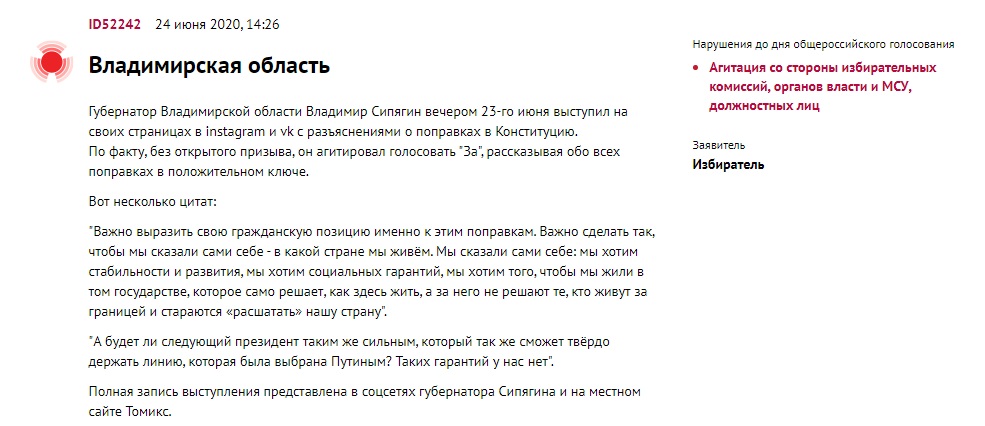 Сип_заподозрили_1.jpg Сип_заподозрили_1.jpg