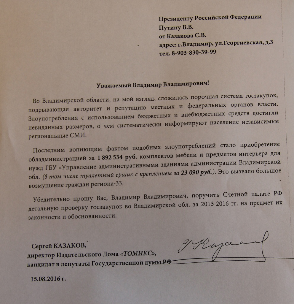 ОБРАЩЕНИЕ.jpg