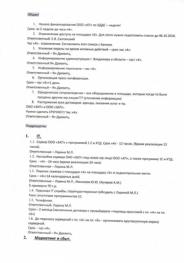 план1.jpg