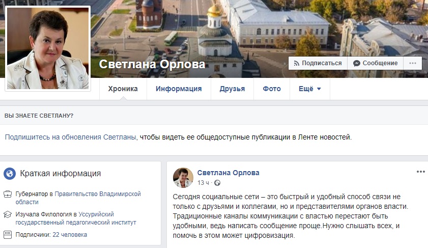 Орлова_фэйсбук.jpg Орлова_фэйсбук.jpg