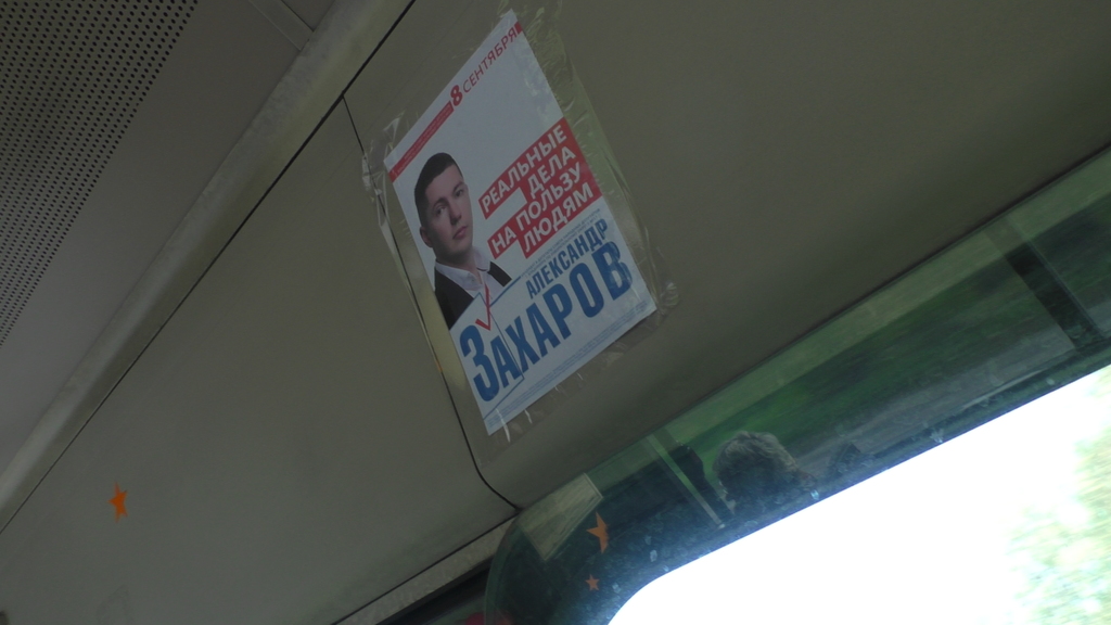 Захаров в 53 автобусе.JPG