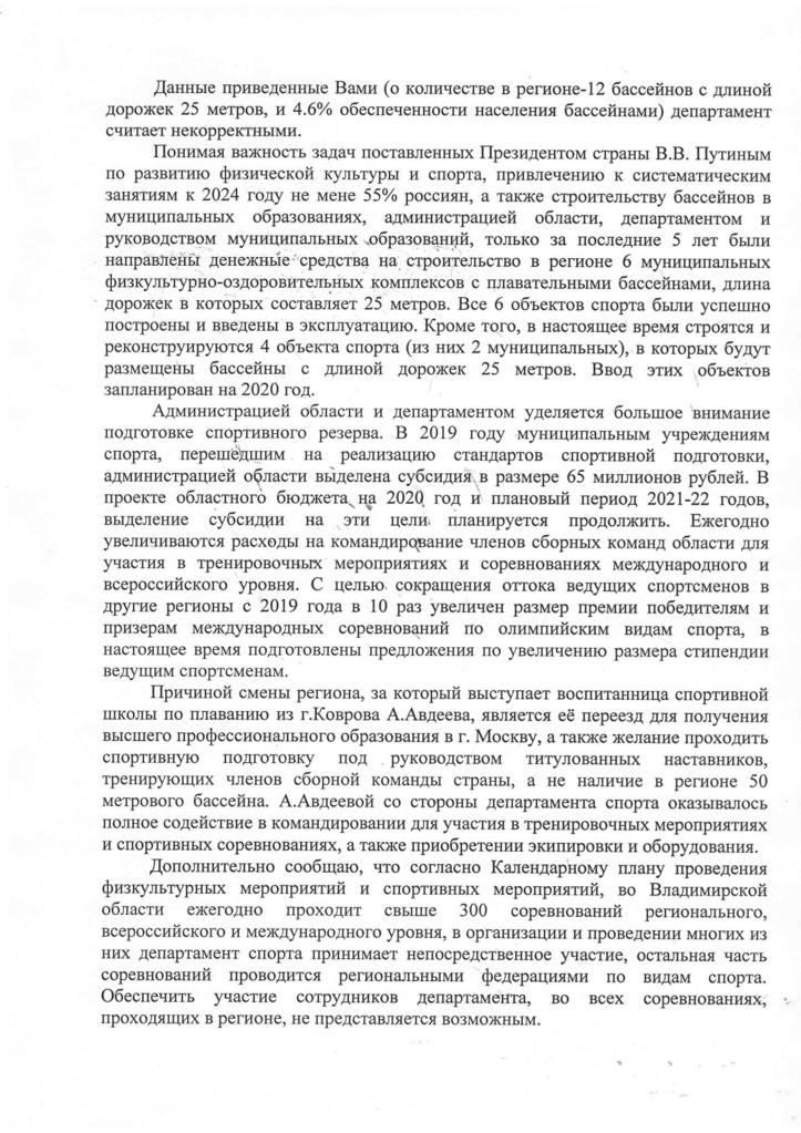Стпач_бассейн_2.jpg