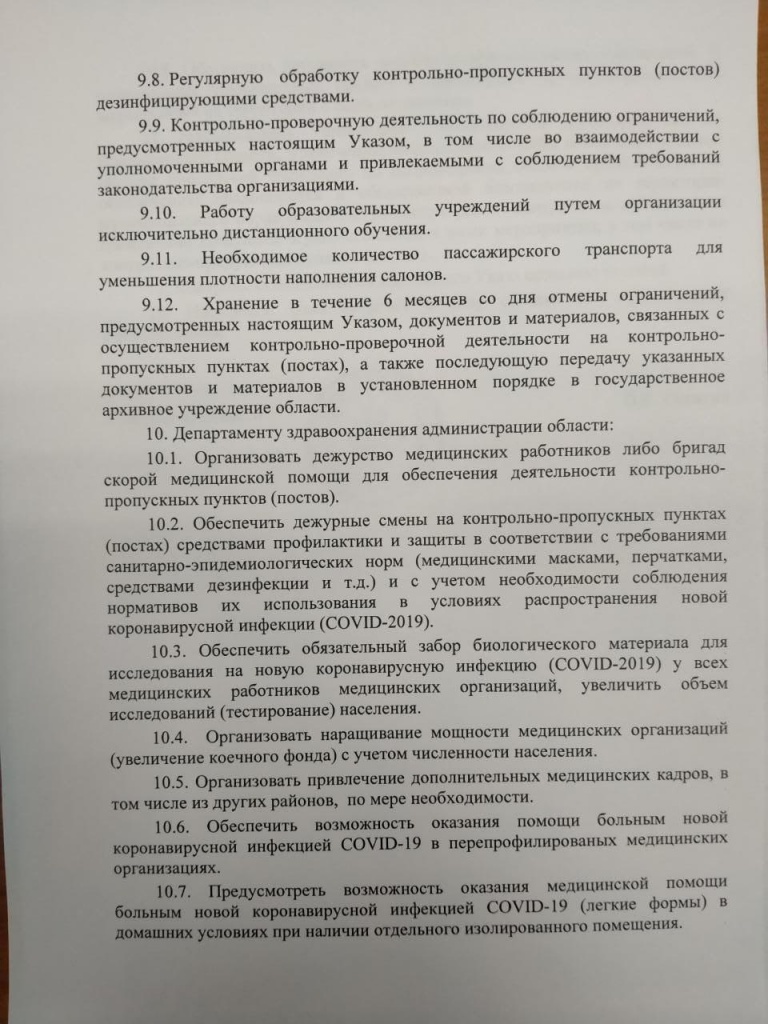 Петушки_карантин_5.jpg