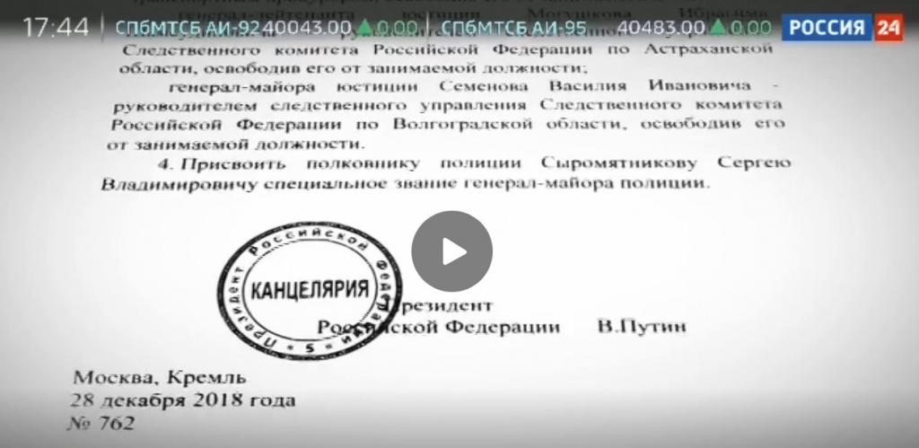 Еланцев_отставка_2.jpg Еланцев_отставка_2.jpg