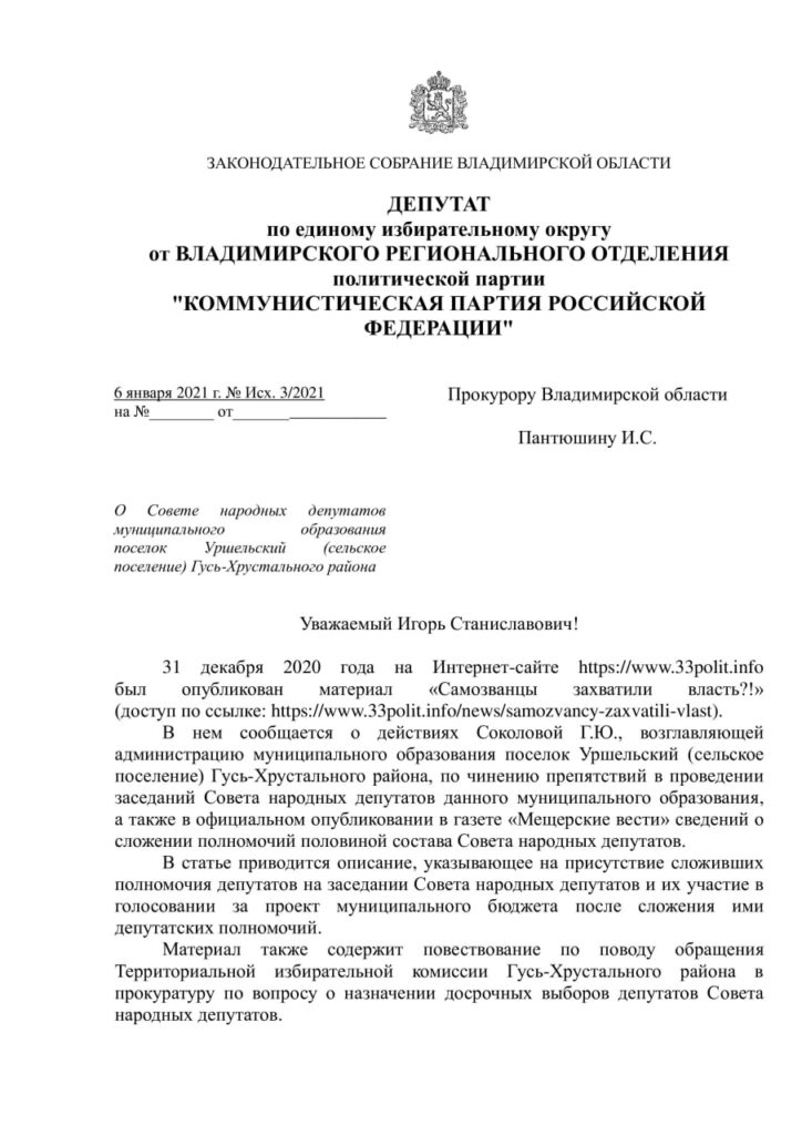 Уршельский_Шевченко_1.jpg Уршельский_Шевченко_1.jpg