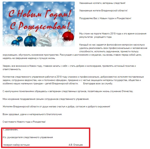 Еланцев_отставка_4.jpg Еланцев_отставка_4.jpg