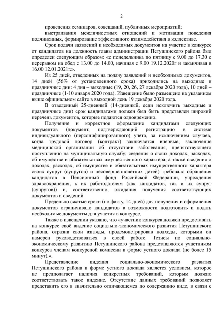 Шев_Петушк_2.jpg