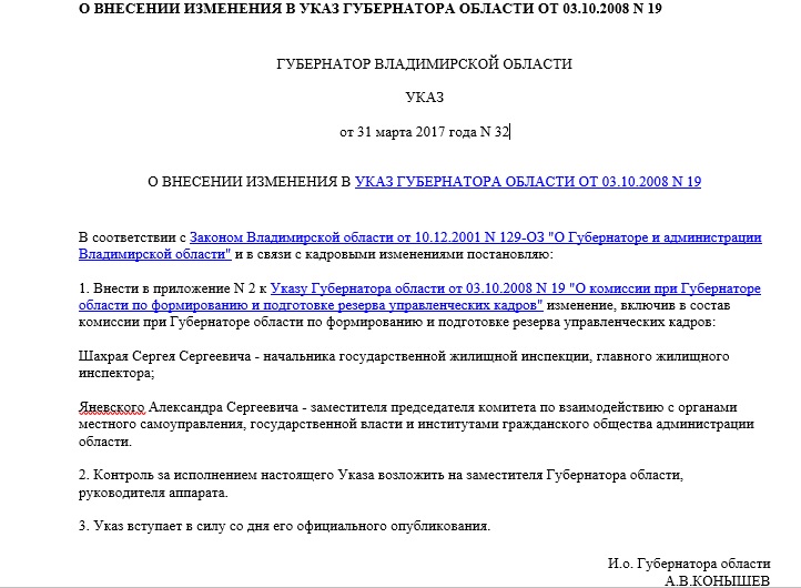 Яневский.jpg Яневский.jpg