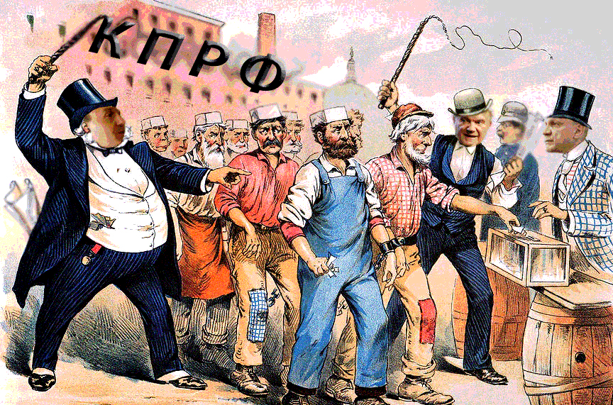 КоммиНеПризнали3.jpg КоммиНеПризнали3.jpg