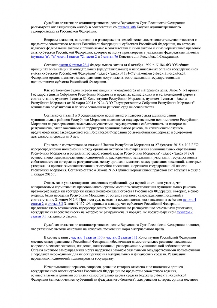 ВЕРХОВНЫЙ СУД РОССИЙСКОЙ ФЕДЕРАЦИИ(1).jpg ВЕРХОВНЫЙ СУД РОССИЙСКОЙ ФЕДЕРАЦИИ(1).jpg