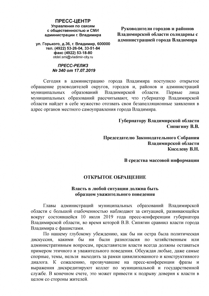 ПРЕСС-РЕЛИЗ_17.07(1).jpg