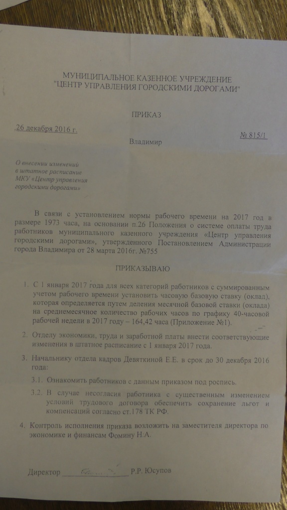 Приказ.JPG