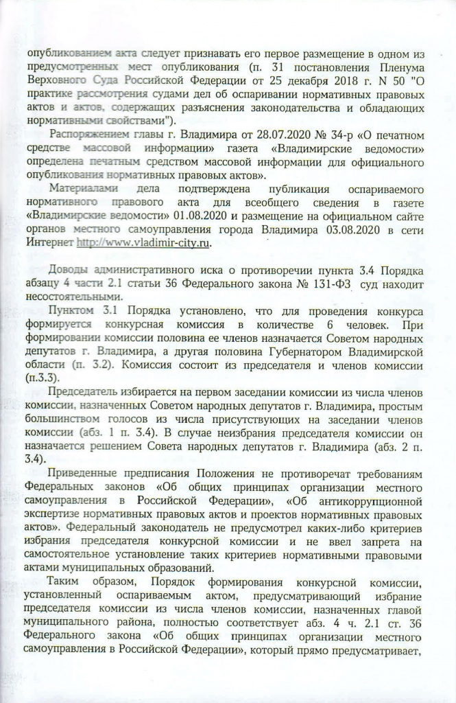 Суд_Конкурс_5.jpg