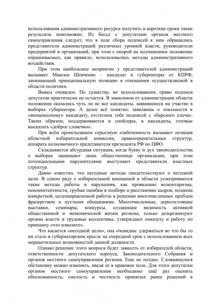 ОБРАЩЕНИЕ-2.jpg
