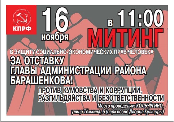 Кольчугино_митинг.jpg Кольчугино_митинг.jpg