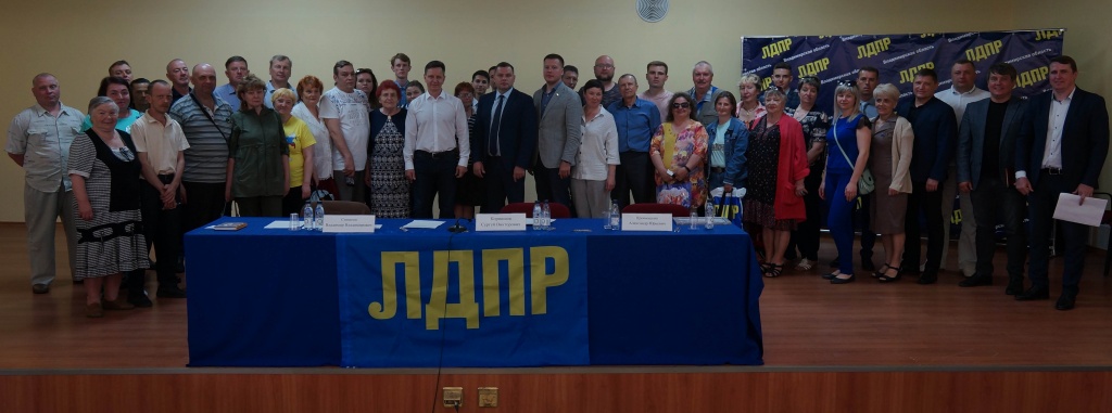 Конференция реготделения ЛДПР, 18-06-2022, выдвижение Корнишова, фото-1 - партийной пресс-службы Конференция реготделения ЛДПР, 18-06-2022, выдвижение Корнишова, фото-1 - партийной пресс-службы