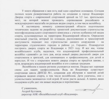 Булгаков_обращение_2.jpg Булгаков_обращение_2.jpg